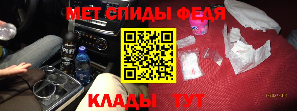 Минусинск  Амфетамин  Вход с VPN  АМФ Premium 