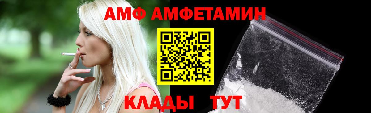 Amphetamine Розовый Минусинск