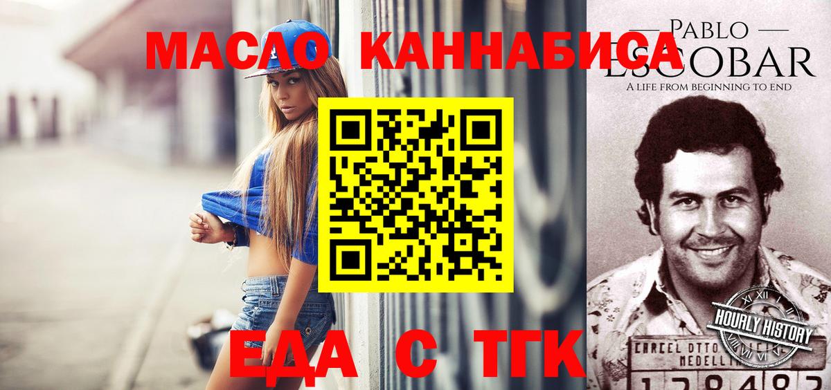Печенье с ТГК марихуана Минусинск
