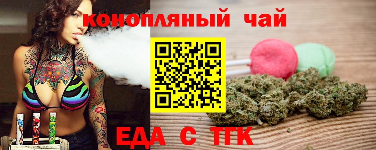 Canna-Cookies конопля  Вход с VPN  Минусинск 