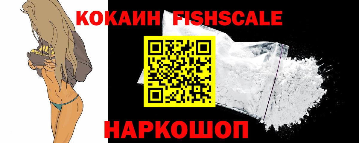 COCAIN Боливия Минусинск