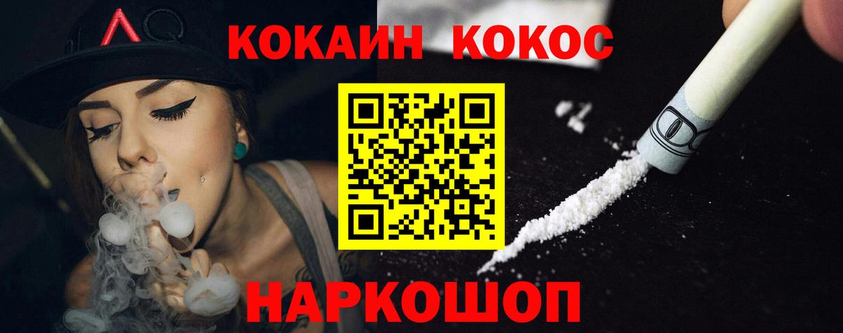 КОКАИН 97%  Вход с VPN  КОКАИН Columbia  COCAIN  Минусинск 