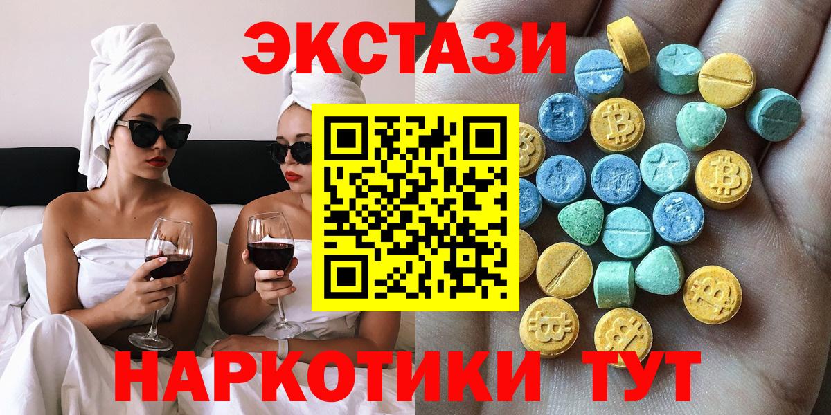 ЭКСТАЗИ 300 mg Минусинск
