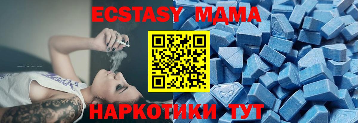 Экстази XTC  Экстази  Вход с VPN  Минусинск  Экстази 250 мг 