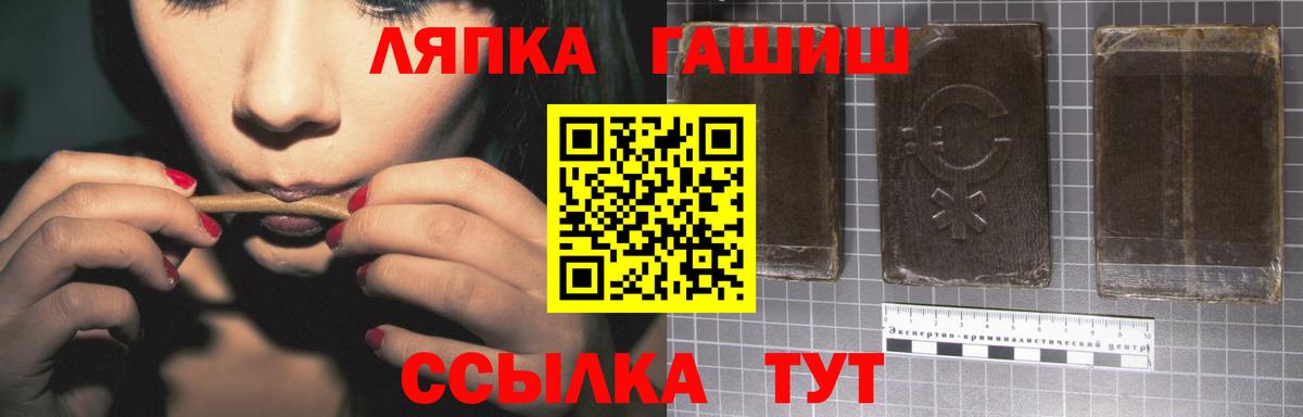 ГАШ Premium  ГАШ хэш  Вход с VPN  Минусинск 