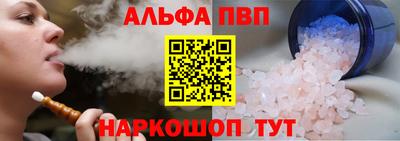 альфа пвп Гусиноозёрск