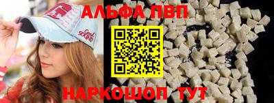 альфа пвп Гусиноозёрск