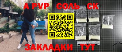 альфа пвп Гусиноозёрск