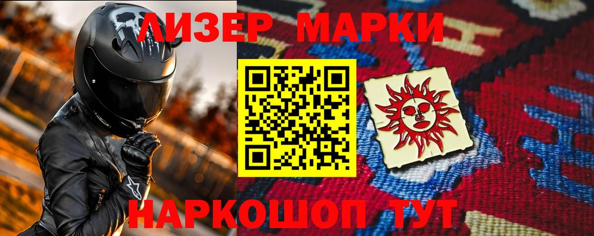 Минусинск  ЛСД экстази кислота  LSD-25 экстази ecstasy  Вход с VPN 
