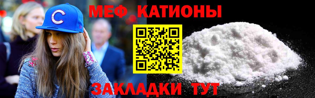Меф кристаллы Минусинск