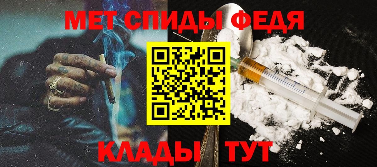 МЕТАМФЕТАМИН витя Минусинск