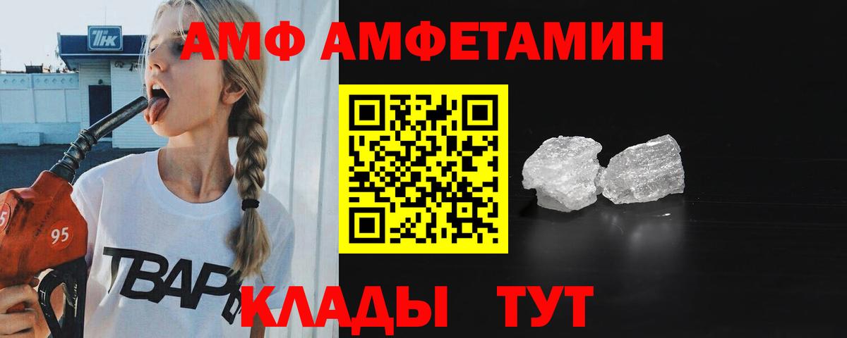 МЕТАМФЕТАМИН Декстрометамфетамин 99.9%  Первитин  Минусинск  Вход с VPN  МЕТАМФЕТАМИН Декстрометамфетамин 99.9% 