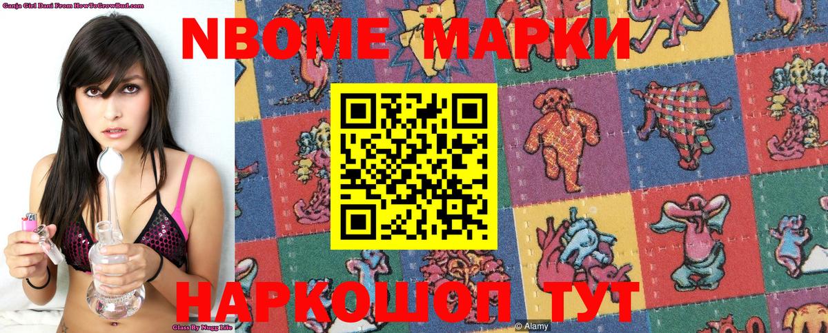 Марки 25I-NBOMe 1500мкг  Вход с VPN  продажа наркотиков  Минусинск 