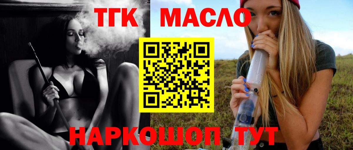 Минусинск  ТГК Wax  Вход с VPN 