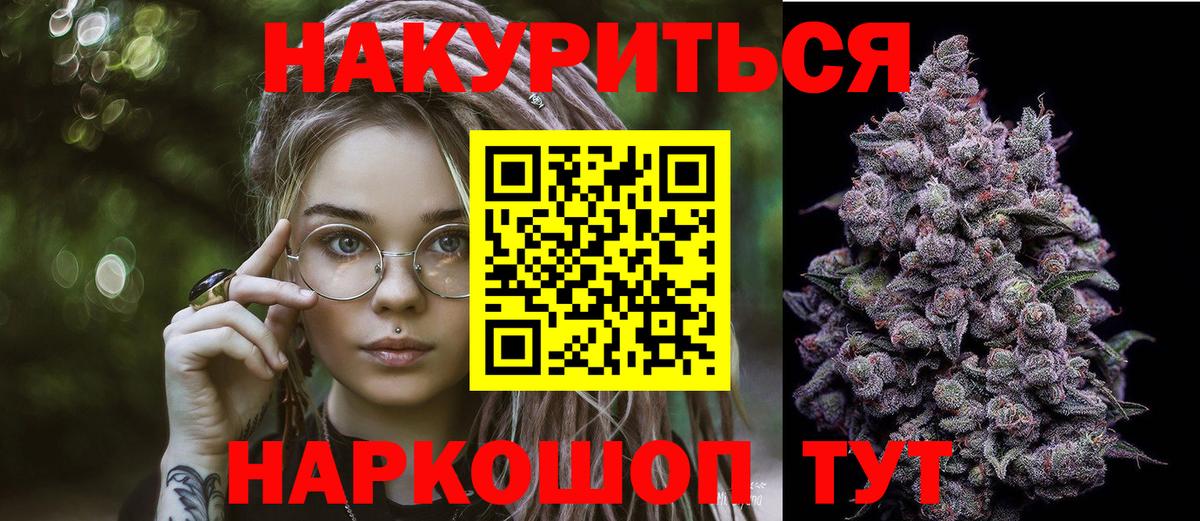Бошки Шишки MAZAR  Вход с VPN  Конопля AK-47  Канабис ГИДРОПОН  Минусинск  Каннабис SATIVA & INDICA 